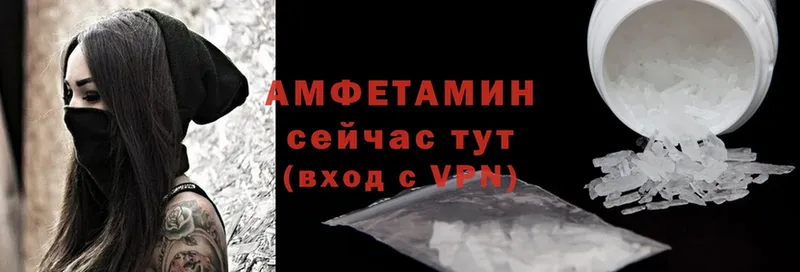 Amphetamine VHQ  сайты даркнета Telegram  Володарск  продажа наркотиков 