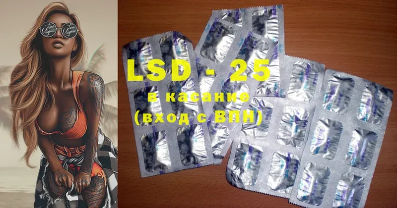 LSD-25 экстази ecstasy  как найти   Володарск 